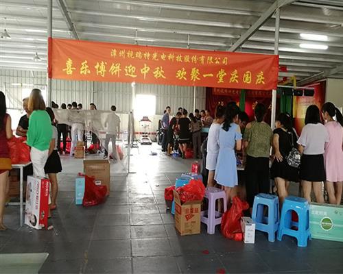 2017視瑞特：喜樂博餅迎中秋，歡聚一堂慶國慶