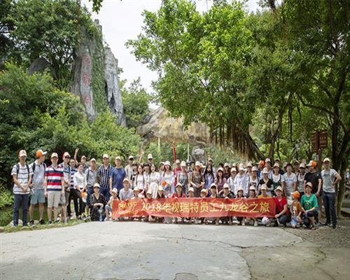 放飛心情，凝聚團隊！ —— 視瑞特全體員工九龍谷一日游